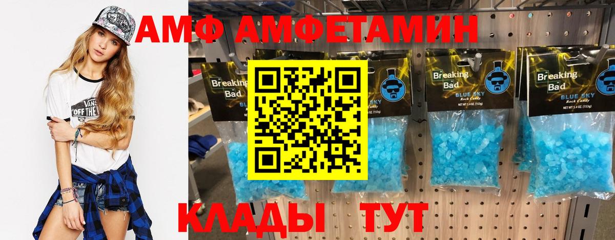 Чита  АМФЕТАМИН Premium  АМФ  Вход с VPN 