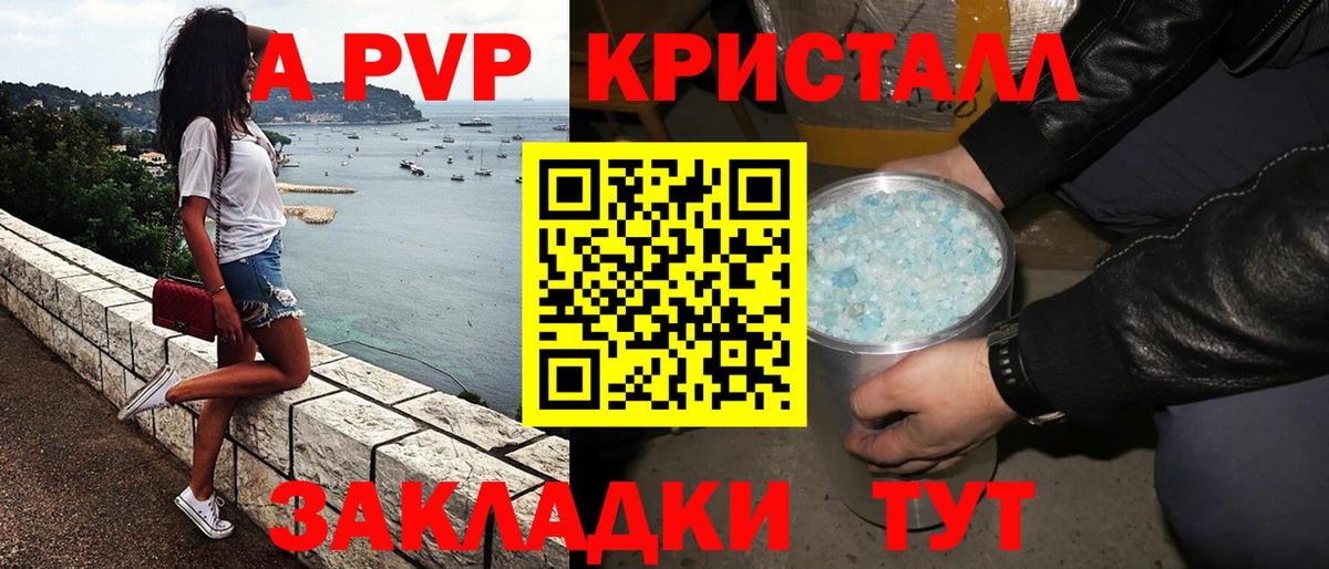 A PVP Crystall  Вход с VPN  A-PVP крисы CK  Чита  Альфа ПВП кристаллы 