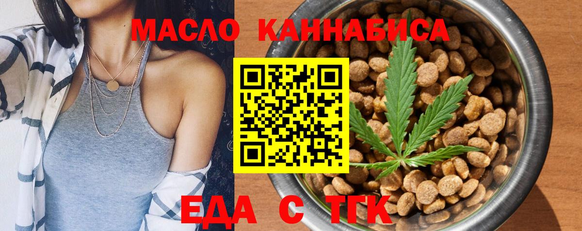 Чита  Печенье с ТГК марихуана  Вход с VPN 