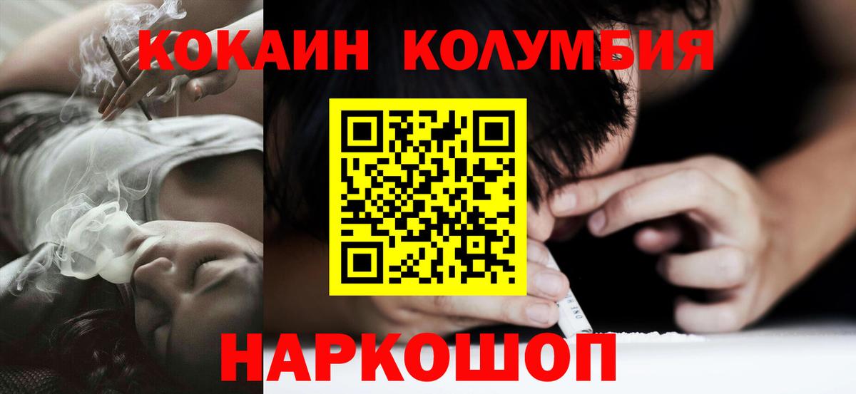 Кокаин Fish Scale Чита