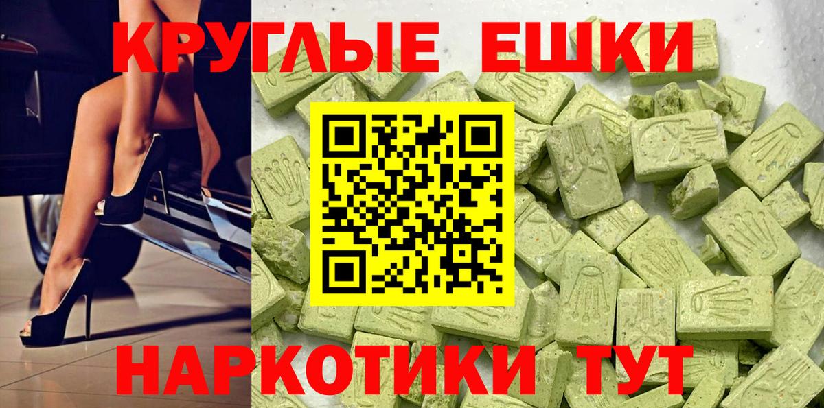 Ecstasy таблы  Вход с VPN  Экстази круглые  Ecstasy  Чита 