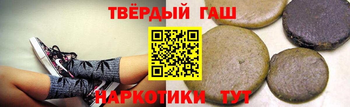 ГАШ Premium  ГАШ Cannabis  Чита  Вход с VPN 