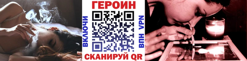 наркота Чита darknet телеграм Героин хмурый