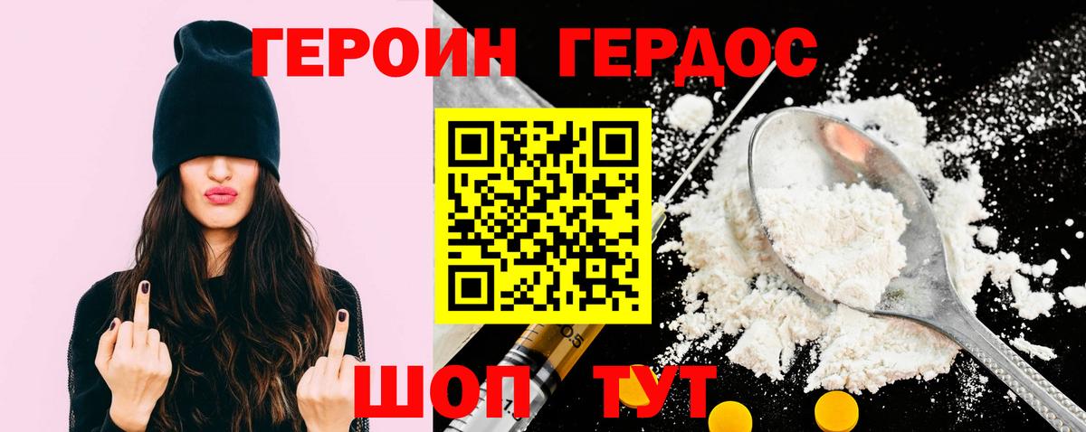 Чита  ГЕРОИН белый  Героин  Вход с VPN 
