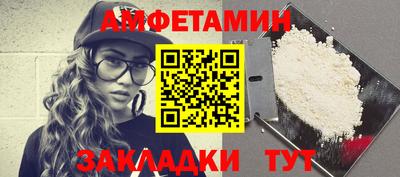 метамфетамин Комсомольск-на-Амуре