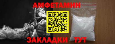 метамфетамин Комсомольск-на-Амуре