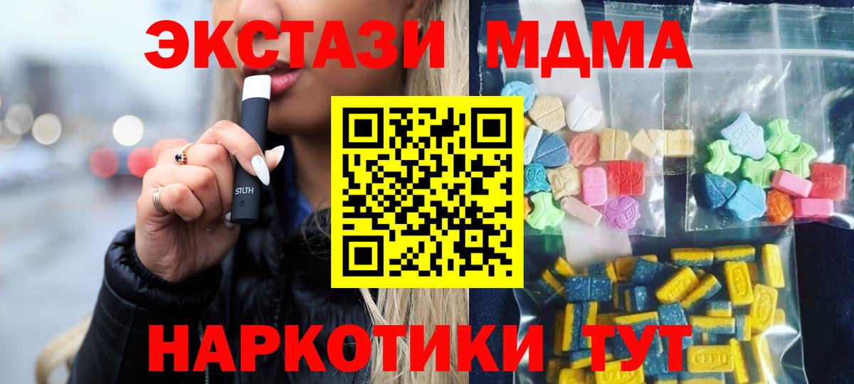 МДМА кристаллы  Вход с VPN  МДМА VHQ  Чита 