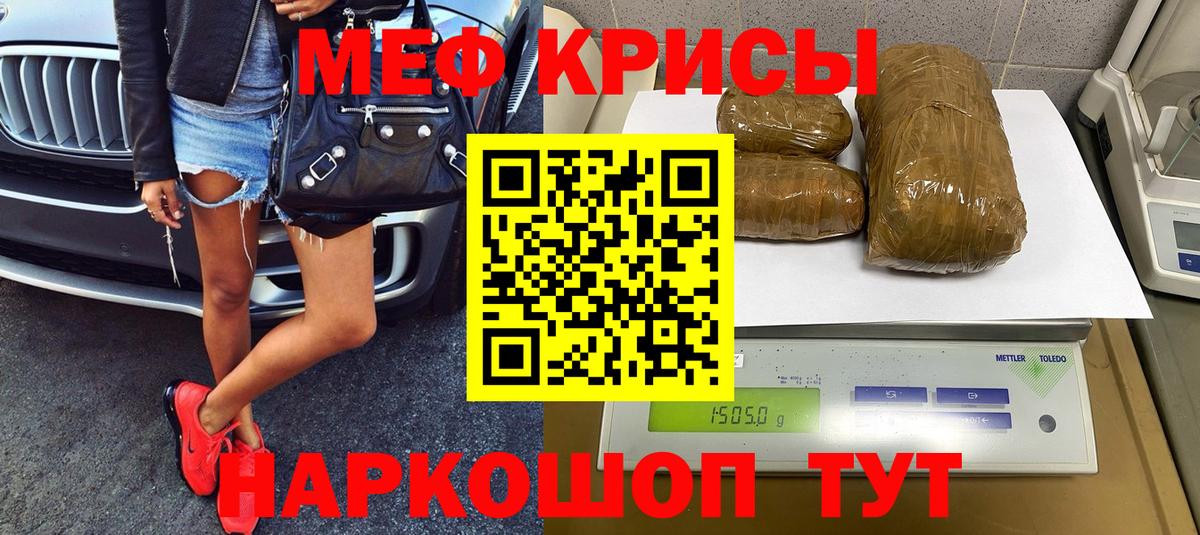Меф мука  МЯУ-МЯУ мяу мяу  Чита  Мефедрон  Вход с VPN  Мефедрон 