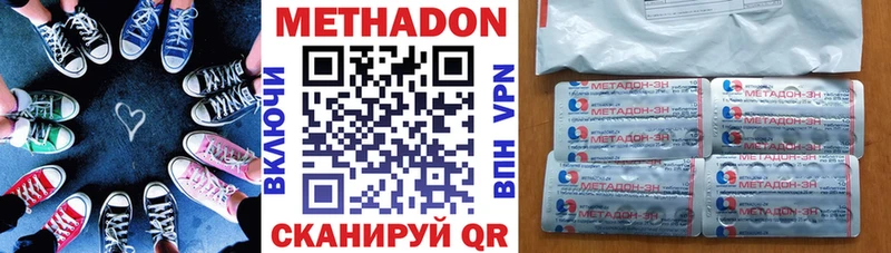 МЕТАДОН белоснежный  Чита 