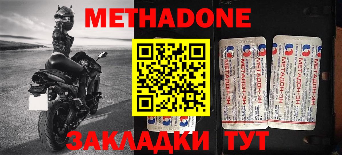 МЕТАДОН мёд  МЕТАДОН белоснежный  Чита  Вход с VPN 