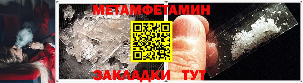Чита  Первитин Декстрометамфетамин 99.9%  Вход с VPN 