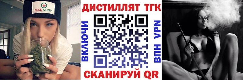 Дистиллят ТГК гашишное масло  Чита 