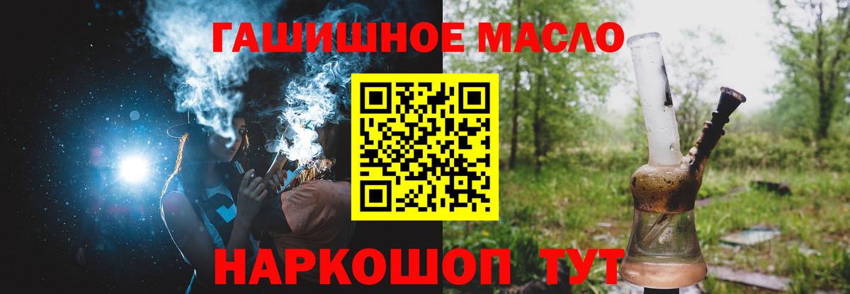 Дистиллят ТГК гашишное масло  Вход с VPN  Дистиллят ТГК Wax  Чита 